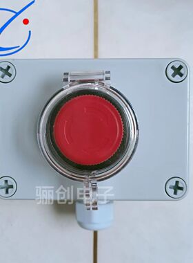 灰白色急停事故按钮ADA-H3 骊创 供应 拍前咨询