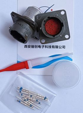 圆形连接器XKE24R26ZQ-H  XKE30R42ZQ-H插头插座拍前咨询店家