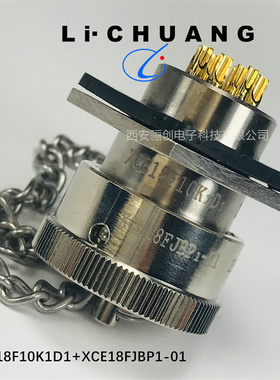 XCE连接器XCE30F35K1D40 XCE22T12ZPW 航空接插件