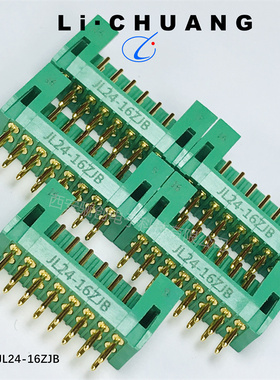 微矩形连接器JL24-16ZJB  JL24-16ZJW插头插座接插件