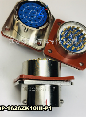 骊创供应圆形电连接器Y50P-2255ZK20B Y50P-2255TJ2-B航空接插件