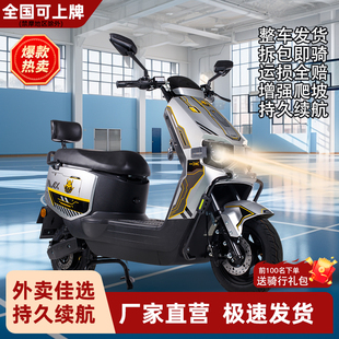 新款电动车同款苍穹电动摩托车大功率高速外卖电瓶车可换电