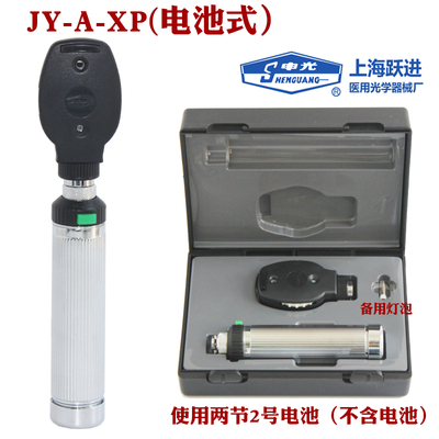 上海跃进直接检眼镜申光鸽眼检查