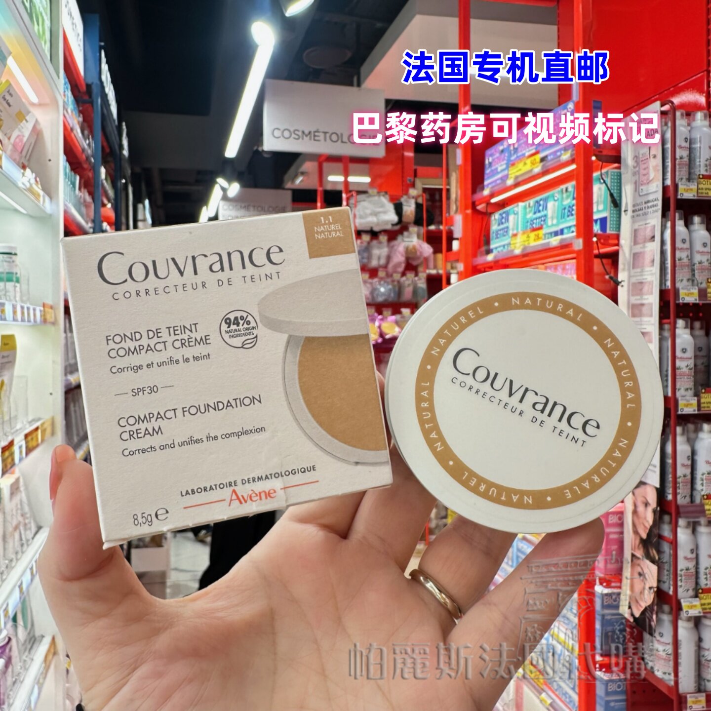 法国直邮Avene雅漾焕彩柔润遮瑕隔离粉底膏饼8.5g SPF30定妆修容