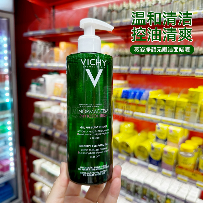 VICHY薇姿净颜无暇油痘洁面啫喱
