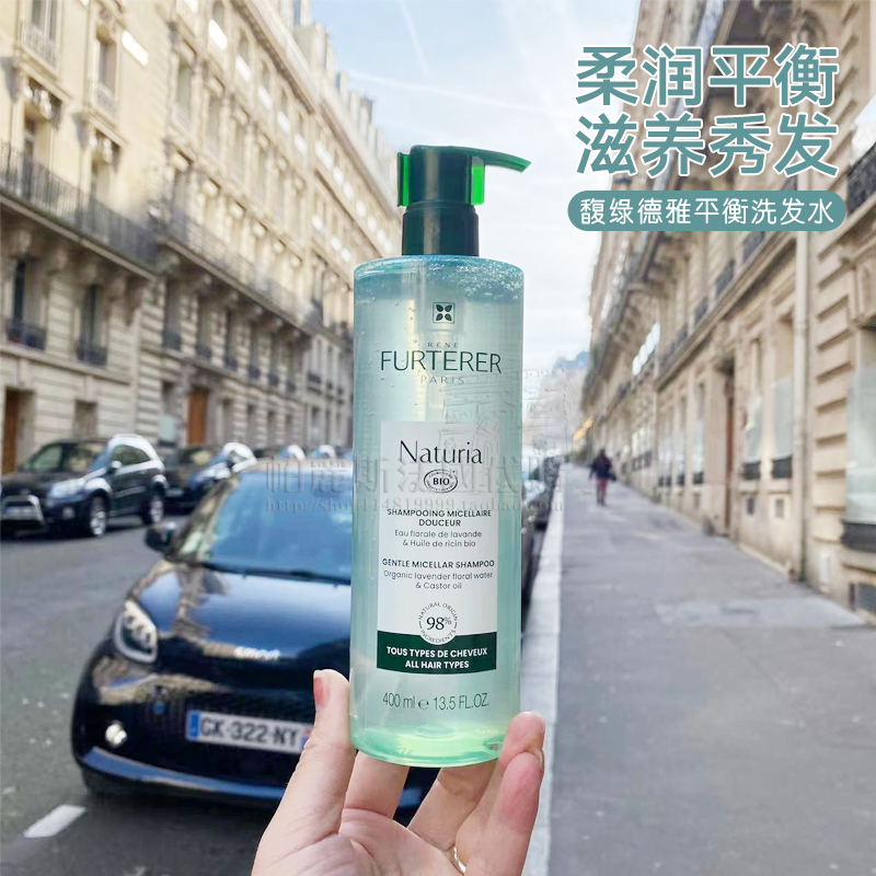 法国馥绿德雅柔润平衡洗发水无硅