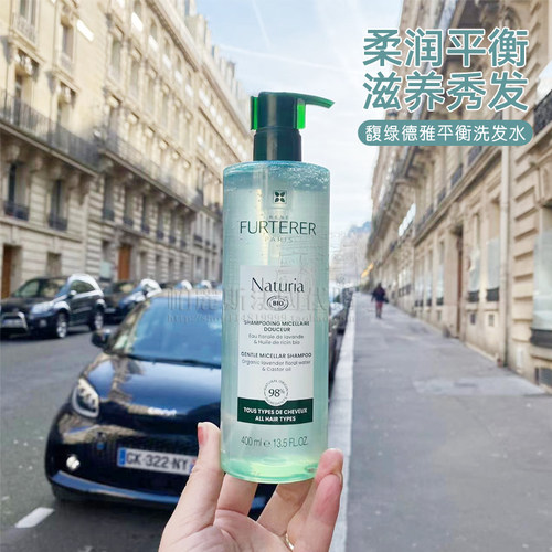 法国馥绿德雅柔润平衡洗发水无硅