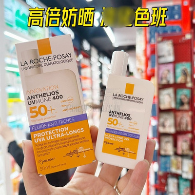 法国本土理肤泉大哥大紫标防晒霜50ml无香预防色素斑清爽