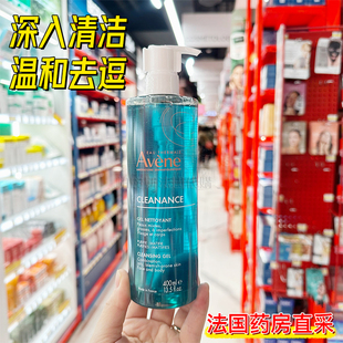 法国Avene雅漾清爽洁肤凝胶洁面氨基酸洗面奶400ml控油收毛孔黑头