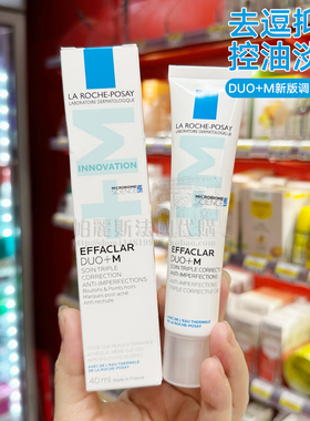 法国LRP理肤泉清痘净肤双重调理精华乳EFFACLAR DUO+M 40ml