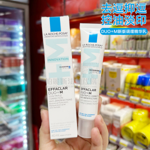 法国LRP理肤泉清痘净肤双重调理精华乳EFFACLAR DUO+M新版 40ml