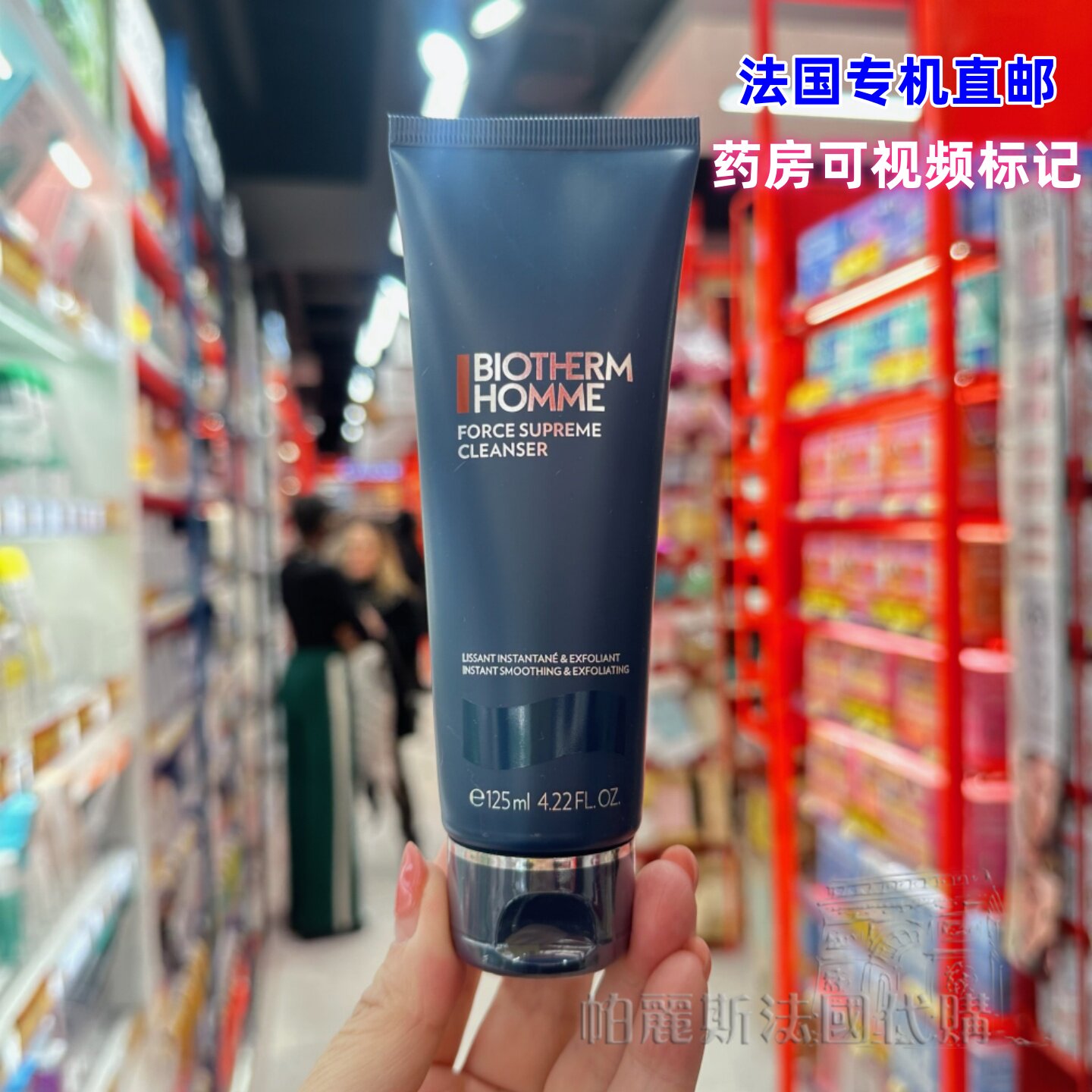 法国直邮Biotherm碧欧泉男士蓝钻去角质洁面乳膏洗面奶125ml清洁