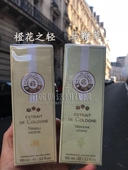 法国 晚香玉 100ml Roger Gallet香邂格蕾纯萃古龙白标淡香水30