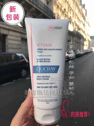 法国 DUCRAY ICTYANE护蕾肌肤保湿乳霜婴儿孕妇200ml滋润面部身体