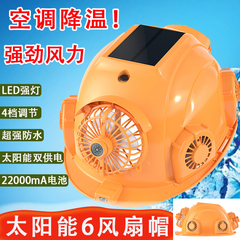 non bao ho lao dong 6-Quạt Mũ Bảo Hộ An Toàn Đa Năng Quạt Điều Hòa Mũ Sạc Chiếu Sáng Công Trường Làm Mát Mùa Hè Hiện Vật mũ bảo hộ vải mũ bảo hộ lao đông