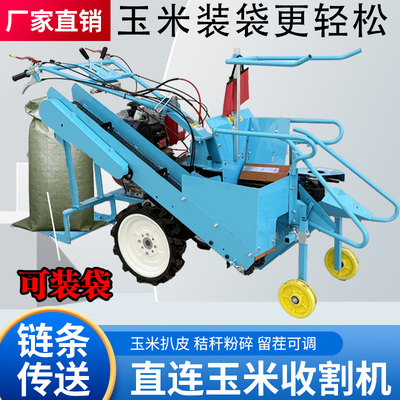 装袋款直连一体机家用单行柴油电启动秸秆粉碎扒皮苞米收获机