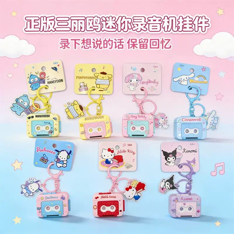 正版三丽鸥迷你录音机系列钥匙扣创意卡通可爱库洛米书包挂件配饰