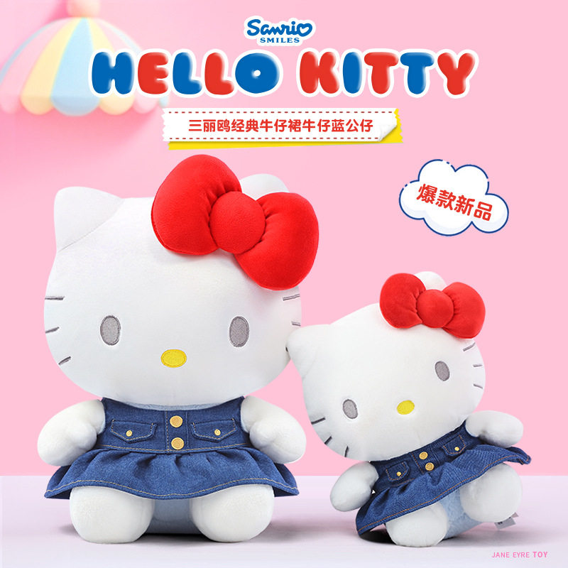 正版三丽鸥Hellokitty公仔毛绒玩具凯蒂猫玩偶娃娃送女生生日礼物图片