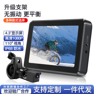 4.3寸 AHD 720P 1080P防水高清夜视自行车山地车后视监显示器