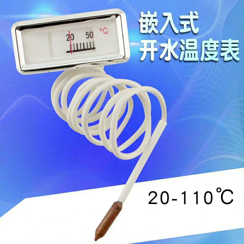 商用电热全自动烧水机械式温度计图片