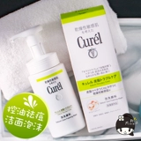 Японское зеленое очищающее молочко для выпрямления волос для чувствительной кожи, контроль жирного блеска, анти-акне, скрывает прыщи