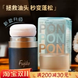 Японская обезжиривающая одноразовая челка на макушку, рассыпчатая пудра, придает объем, контроль жирного блеска