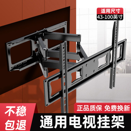电视机伸缩旋转挂架适用小米海信创维等55/65/75/90寸壁挂墙支架