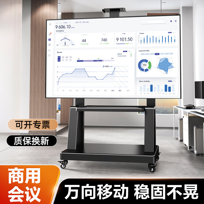 绿地宝可移动电视支架落地立式带轮一体机商用会议推车65/75/85寸