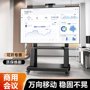 绿地宝可移动电视支架落地立式带轮一体机商用会议推车65/75/85寸