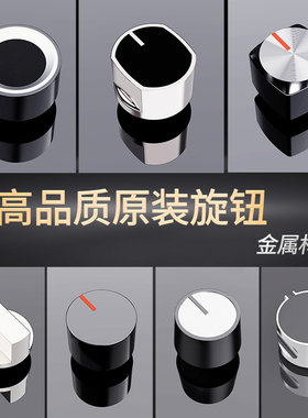 燃气煤气灶开关旋钮点火总成打火按钮适用华帝老板樱花等通用配件