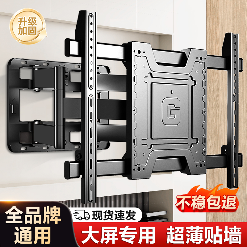 【稳挂大屏电视】全品牌电视通用