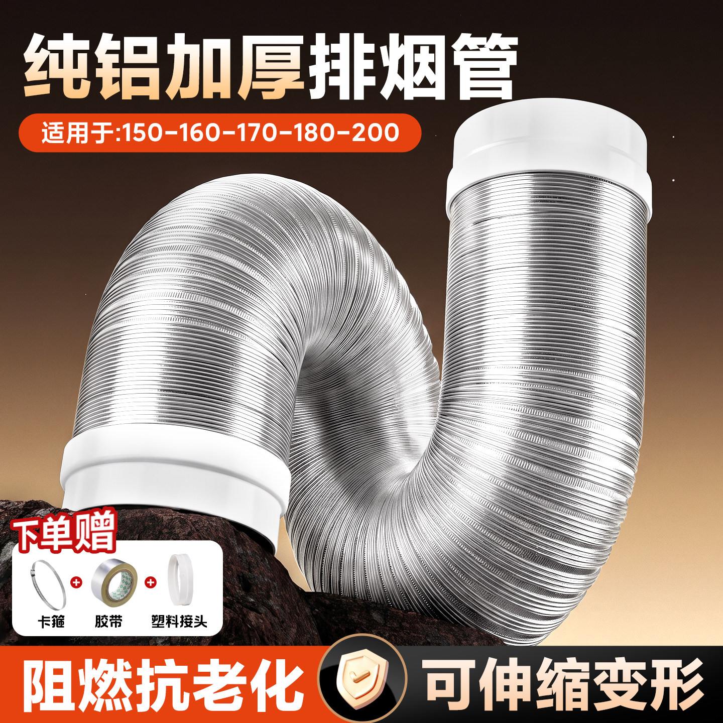 油烟机排烟管厨房抽油机排气管通风管道排风管加厚铝烟管管子配件