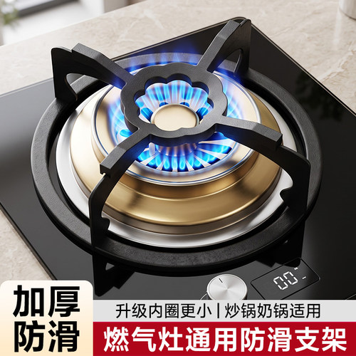 燃气灶防滑支架小奶锅十字锅通用