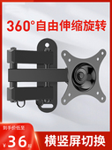 通用壁挂显示器支架电脑液晶显示屏挂架90度万向伸缩旋转电视挂架