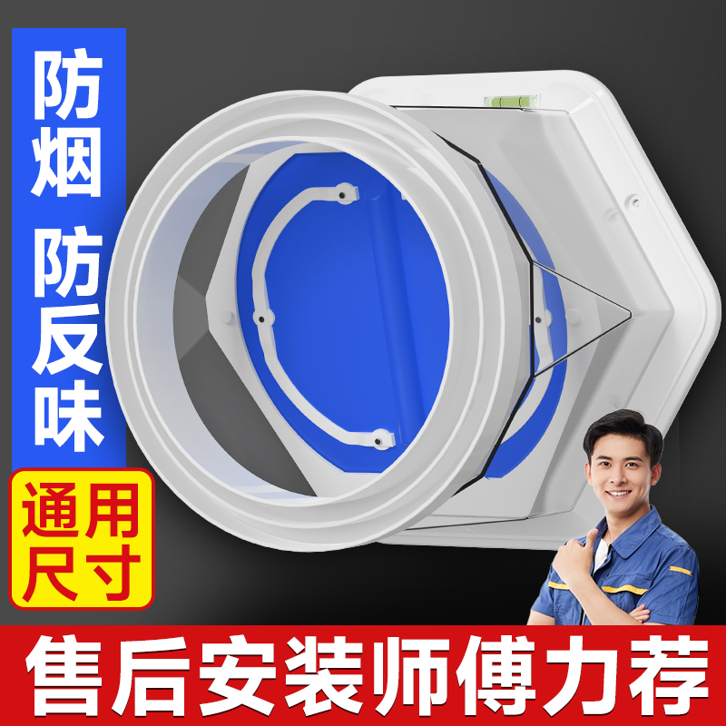 【加强磁吸款止回阀】漏烟包赔