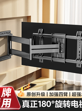 通用电视机挂架挂墙伸缩可旋转折叠壁挂支架适用于小米创维海信等