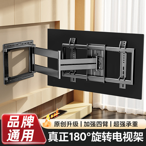 通用电视机挂架挂墙伸缩可旋转折叠壁挂支架适用于小米创维海信等