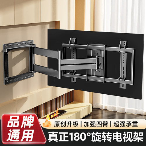 【180度自由旋转】电视伸缩支架