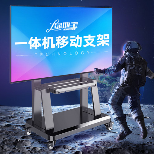 落地架可移动电视机立式通用