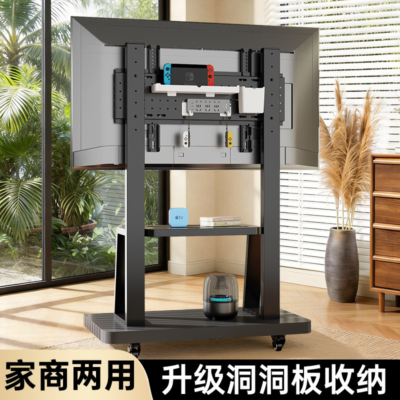 电视机可移动支架落地式架子带轮洞洞板推车适用小米海信创维等