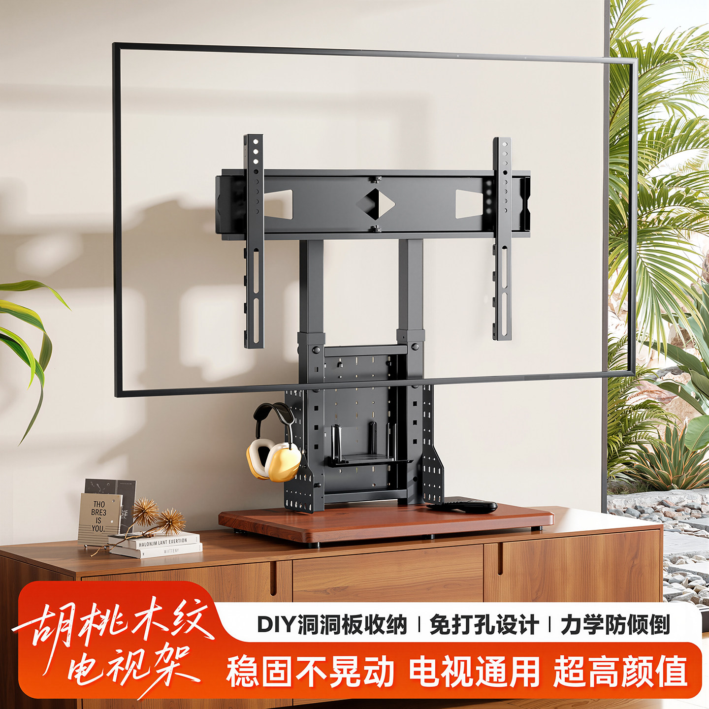 【全品牌通用】免打孔电视机底座