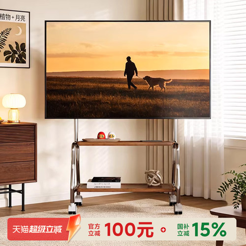 【发顺丰】不锈钢电视机移动支架