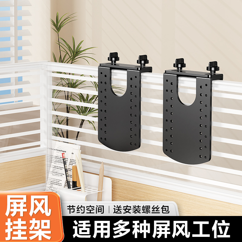 工位屏风支架显示器挂架屏幕壁免打孔电脑挂架隔断屏幕办公室