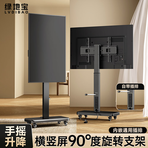 【内嵌插排】可移动电视机支架
