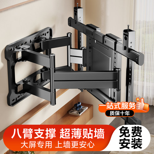 【上门安装电视支架】全品牌通用