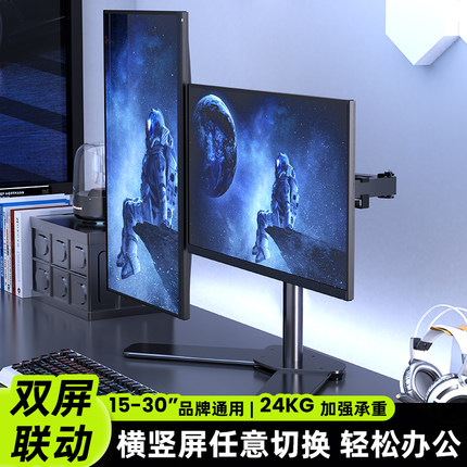 显示器支架臂架电脑屏幕通用升降增高架子桌面免打孔旋转双屏底座