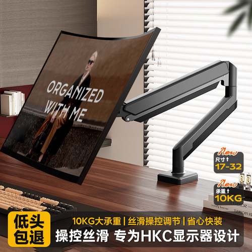 绿地宝显示器支架机械臂适用HKC电脑可旋转升降底座悬臂屏幕托架
