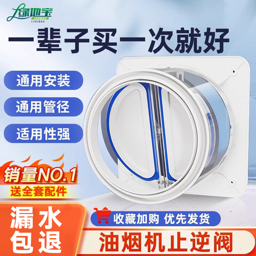 行业标杆【加厚止回阀】漏烟包赔