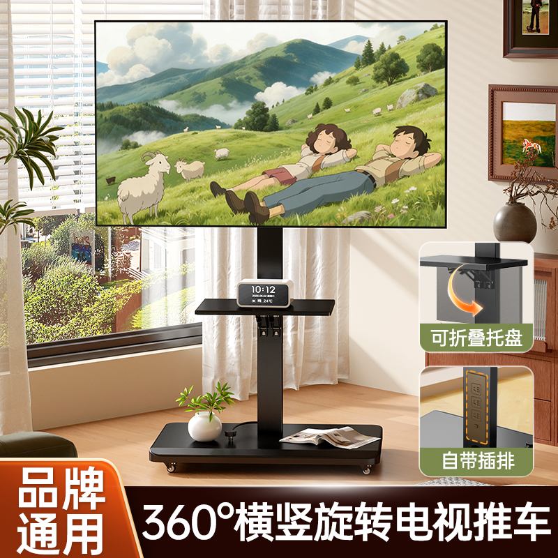 通用可移动电视机支架落地式横竖屏旋转挂架显示器升降带轮推车