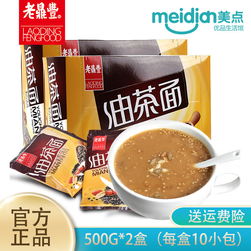 老鼎丰油茶面东北哈尔滨特产油炒面甜油茶传统冲饮早餐远50gx10包